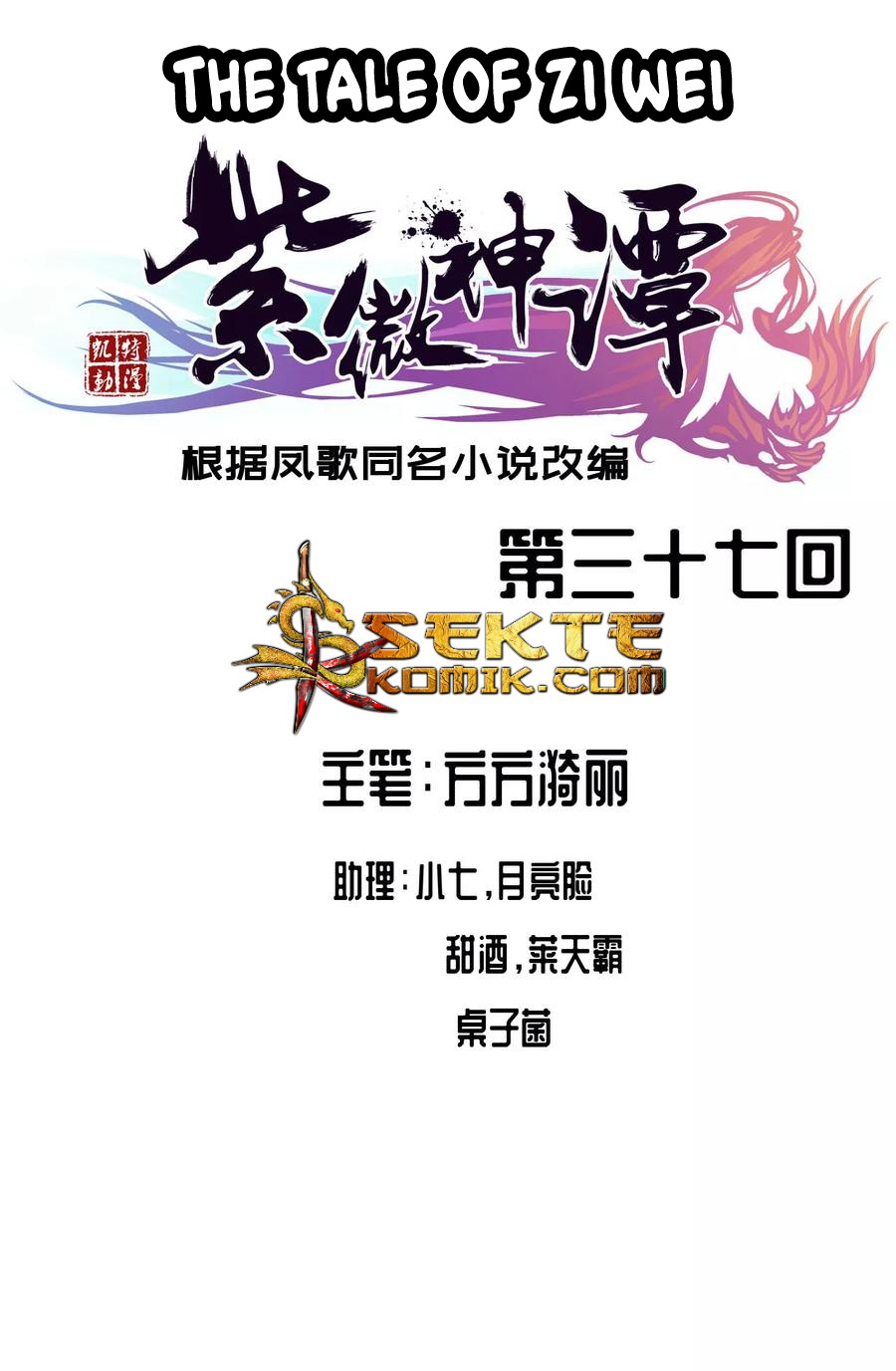 The Tale of Zi Wei Chapter 37 Gambar 2